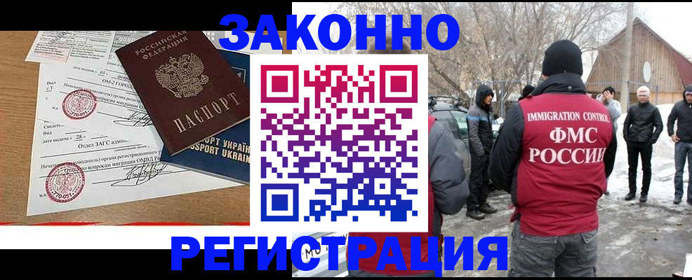 временная регистрация надежно в Тамбове