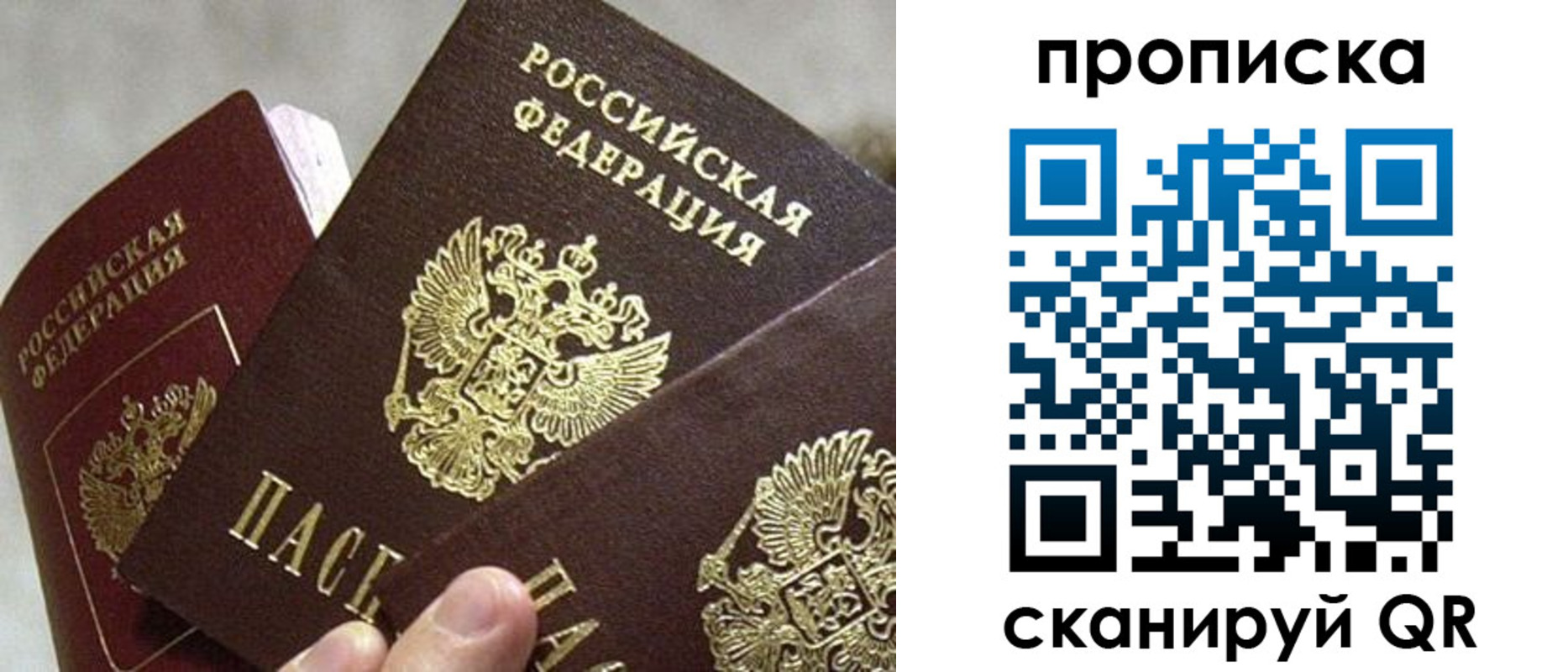 прописка 2025 в Тамбове