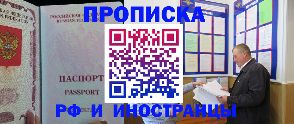 временная регистрация для школы в Тамбове
