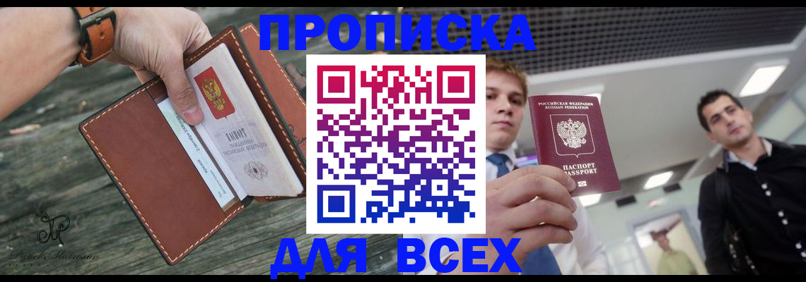 временная регистрация законно в Тамбове