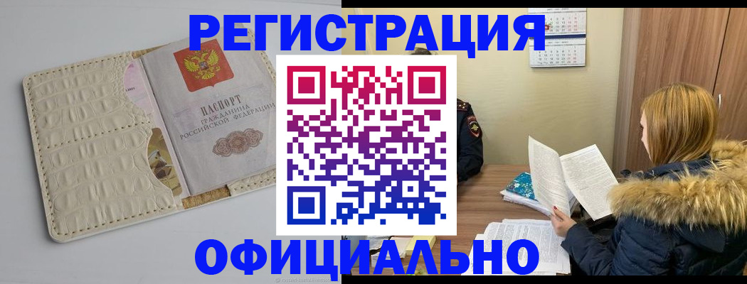 прописка регистрация в Тамбове