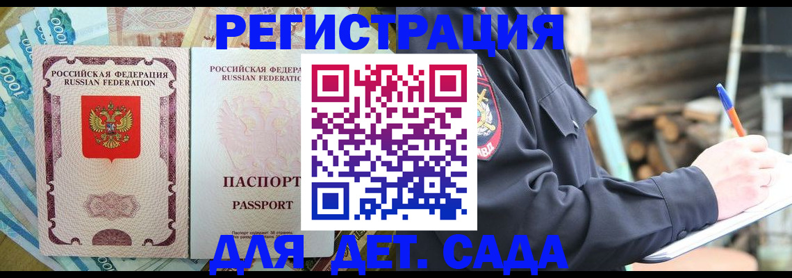 прописка иностранных граждан в Тамбове