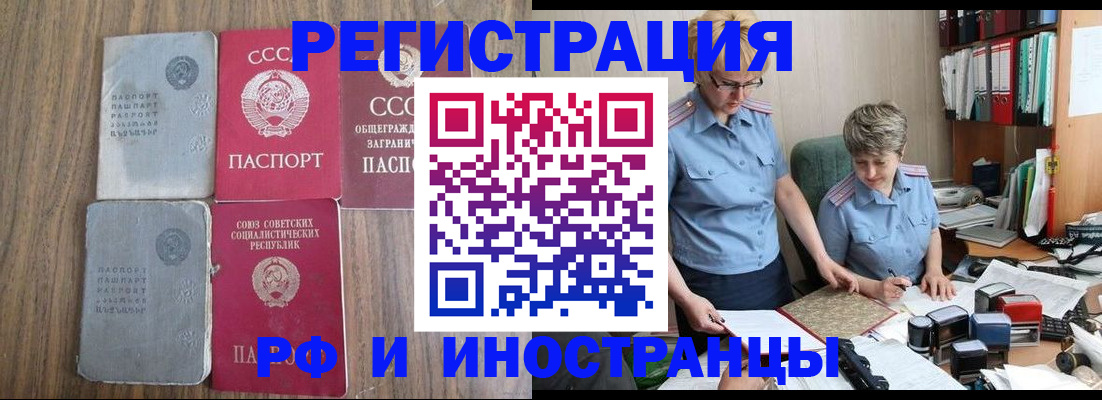 временная регистрация купить в Тамбове