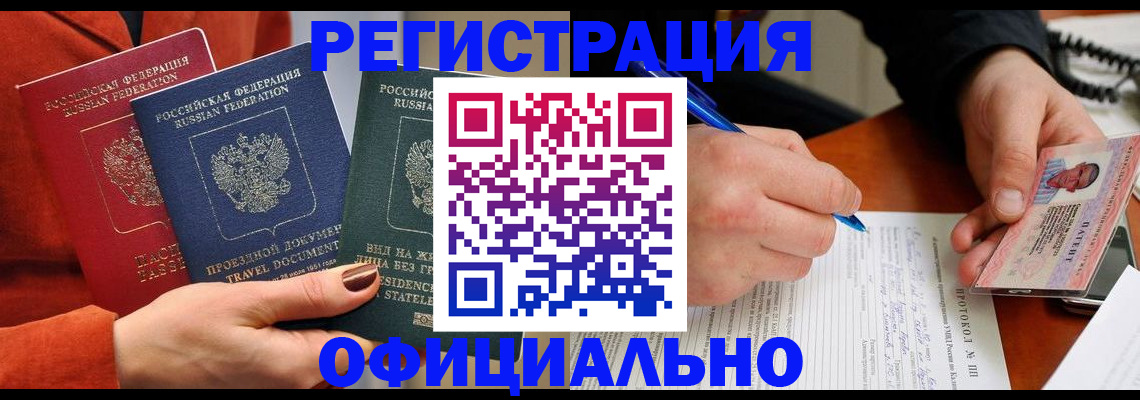 временная регистрация надежно в Тамбове