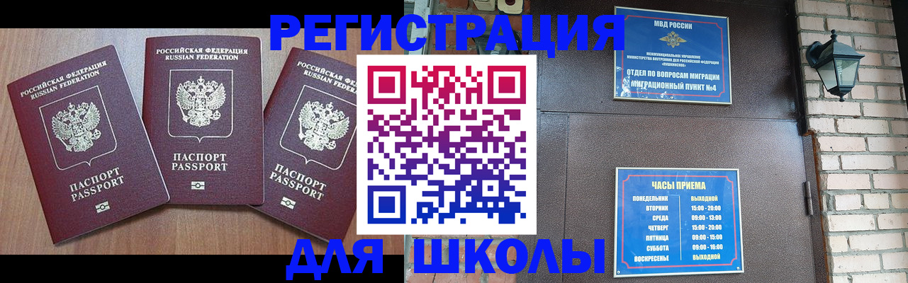 временная прописка в Тамбове