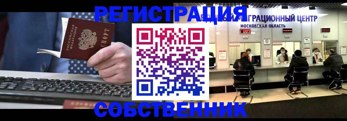 временная регистрация поиск в Тамбове